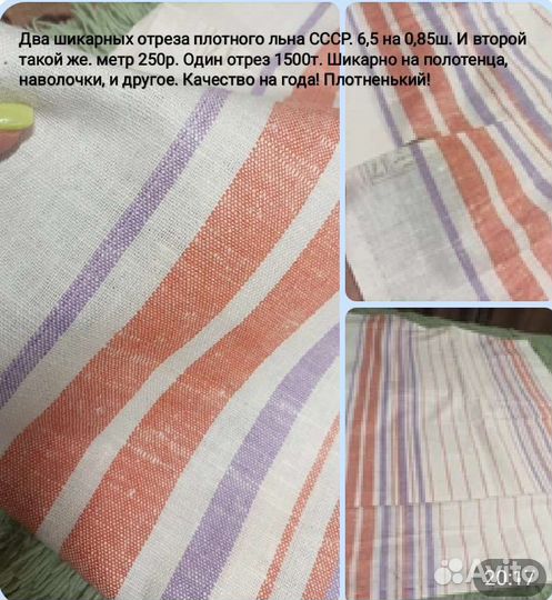 Ткань лен, ситец, на полотенца,наволочки,простыни