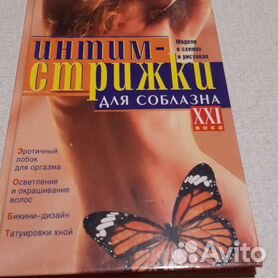 Секс знакомства в Мурманске » Интим объявления 🔥 SexKod (18+)