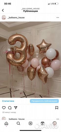 Гелиевые шары с доставкой