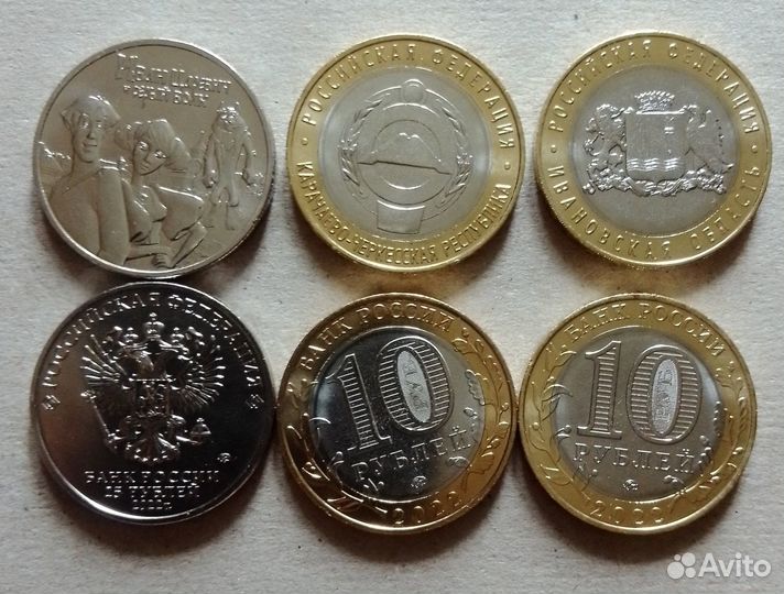 Юбилейные монеты России