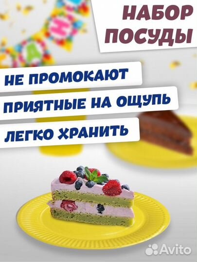 Набор посуды для праздников