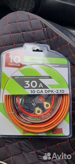 Комплект проводов для сабвуфера