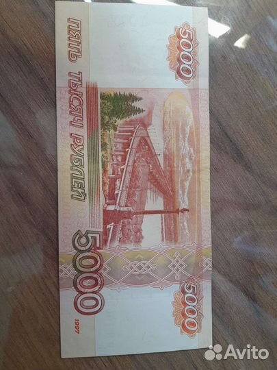 Купюра с номером 1663994