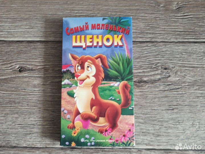 Видеокассеты vhs мультики детства