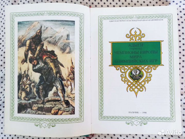 Адыги Чемпионы Европы мира и Олимпийских игр