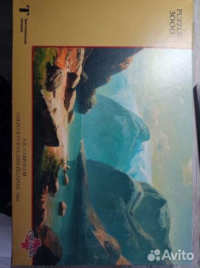 Пазлы 3000 деталей
