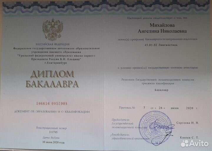 Репетитор по английскому языку