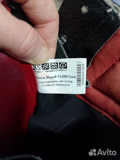 Берцы мужские зимние 41 размер