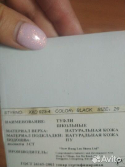 Туфли
