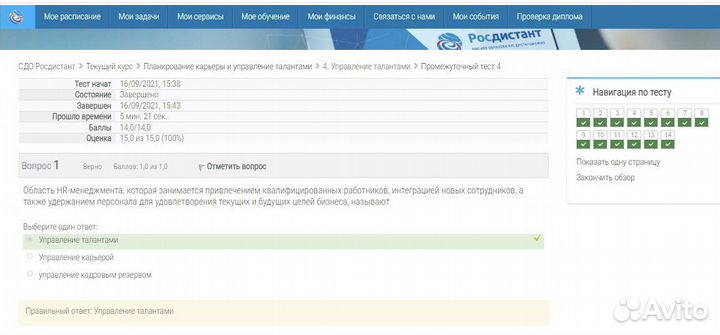 Росдистант тгу помощь студентам