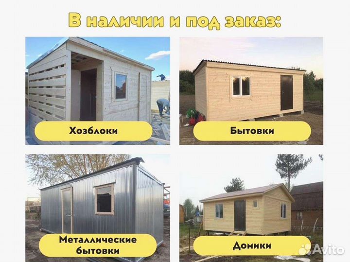 Бытовка с верандой для дачи