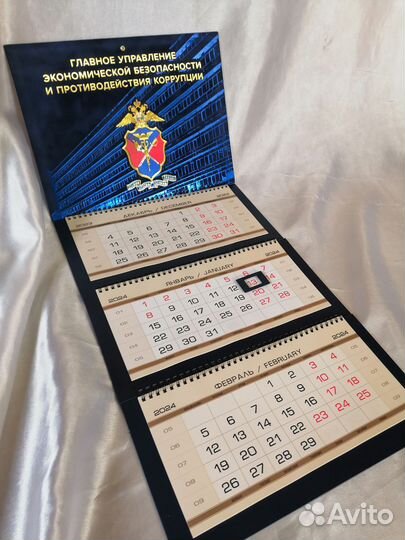 Календарь квартальный 2024 год. Гуэб мвд РФ
