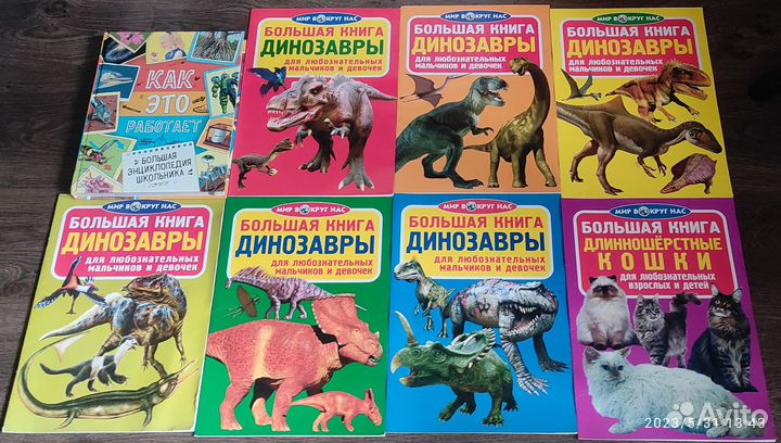 Детские книги, энциклопедии