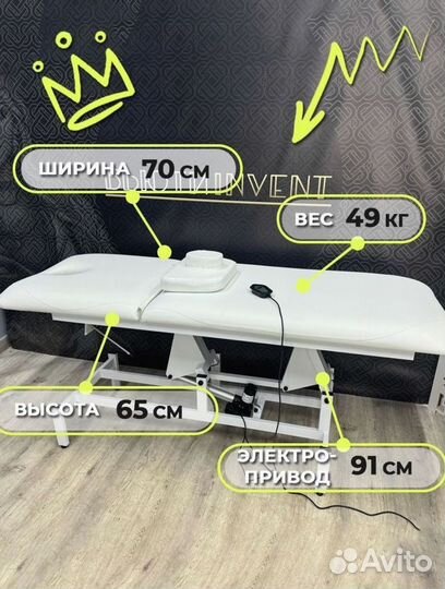 Кушетка массажная косметологическая 1 мотор электро