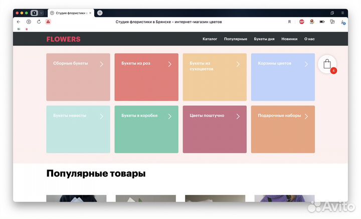 Универсальный интернет-магазин. Готовый сайт