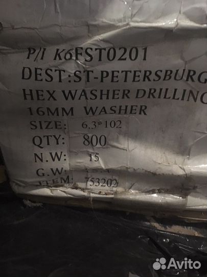 Саморезы кровельные 6.3