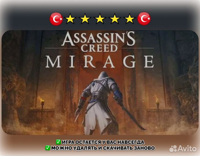 Assassin's Creed Mirage PS4/PS5 12479