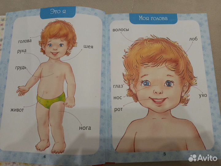 Книги для малышей