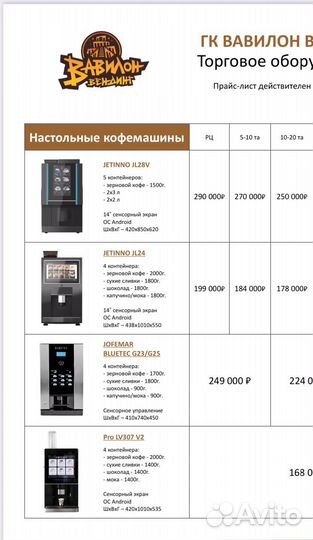 Кофемашины jetinno jl22/jl24