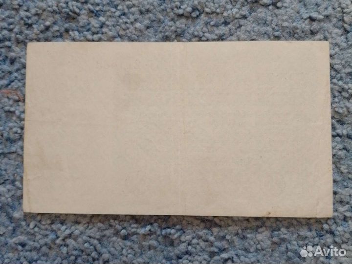 Три миллиона марок 1923