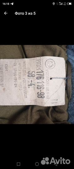 Военная форма вкпо демисезонная