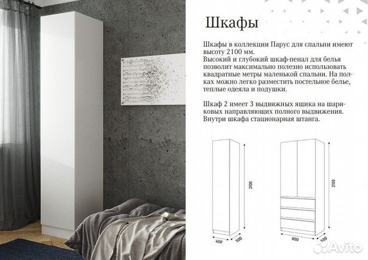 Пенал 400мм белый/Белый, Вотан