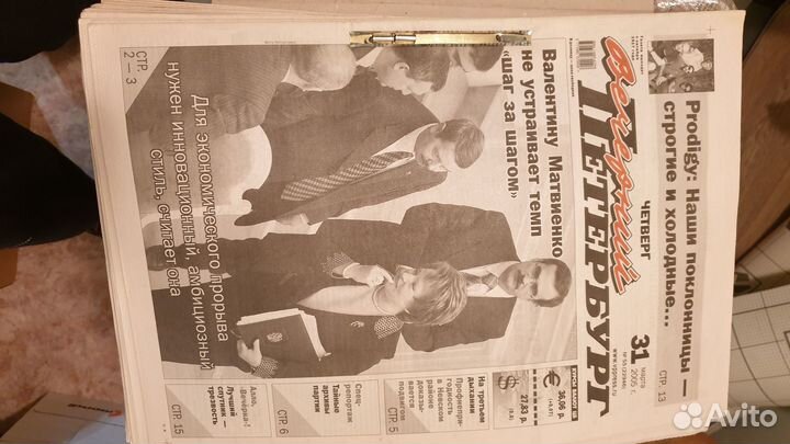 Газета Вечерний Петербург с 2001 по 2014 год