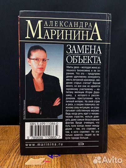 Замена объекта