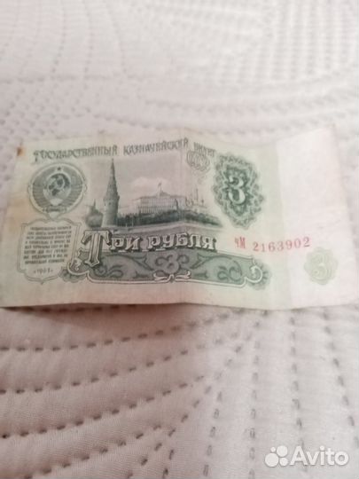 Бумажные деньги СССР