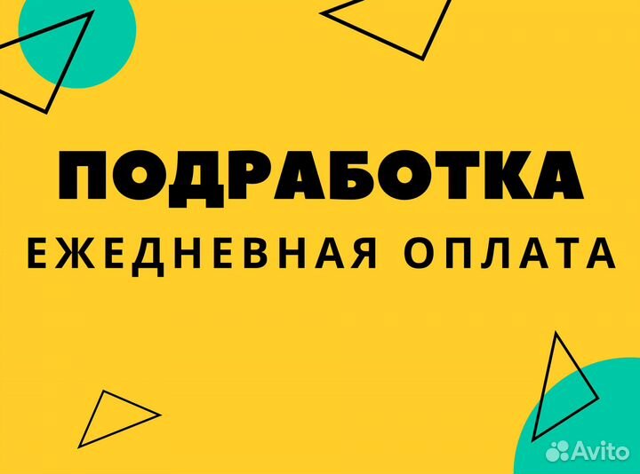 Сотрудник склада / Подработка оз0446