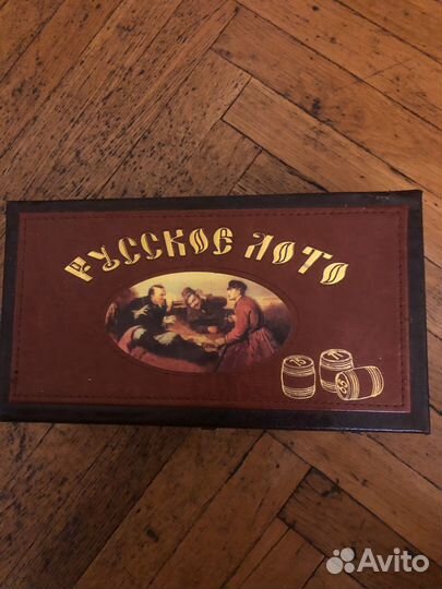 Русское лото