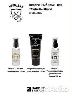 Morgan'S Подарочный набор для ухода за лицом
