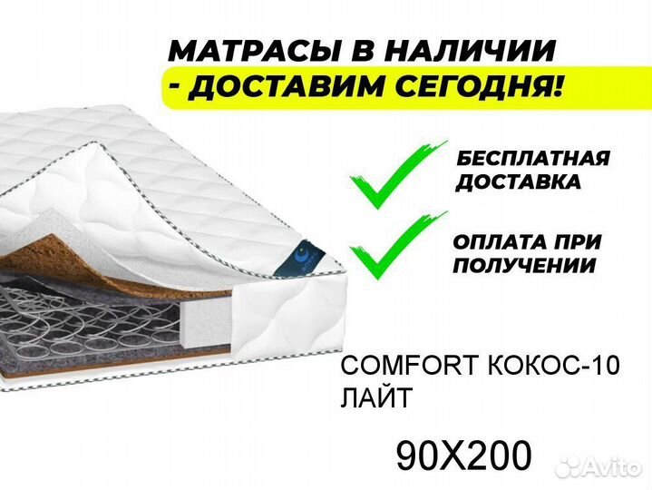 Матрас ортопедический