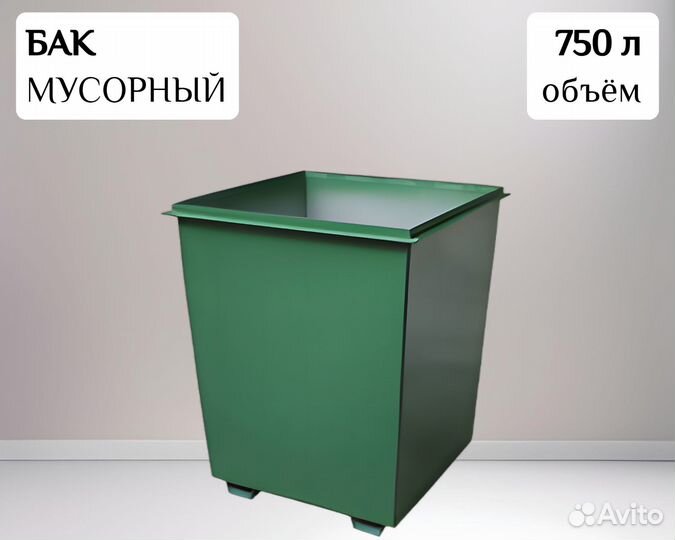 Бак для отходов Арт 25294