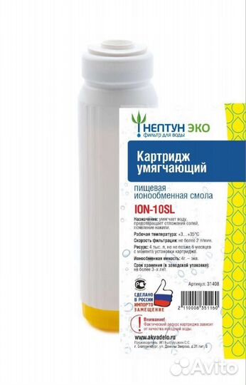 Картриджи для фильтра воды