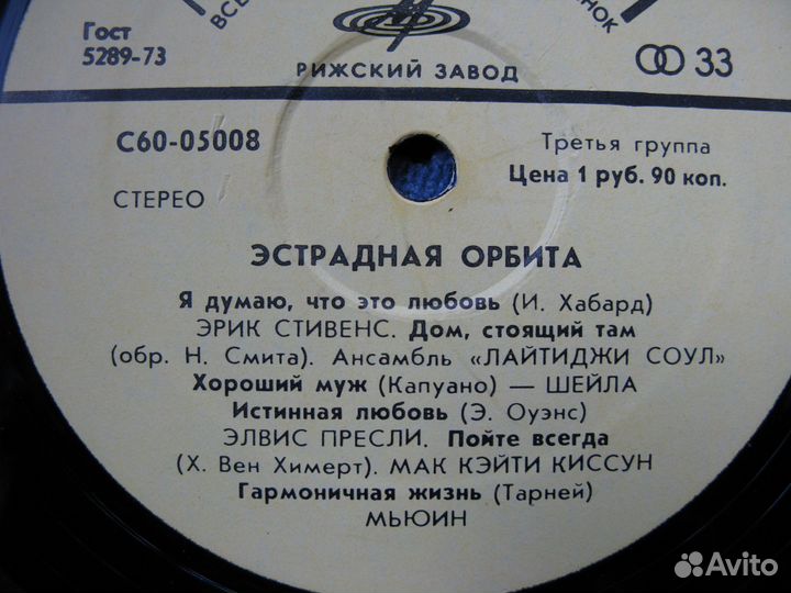 Грампластинки