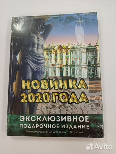 Путеводитель с дисками Эрмитаж