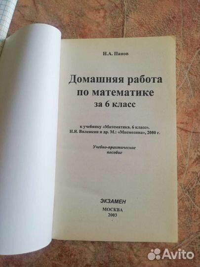 Решебники, тесты, Методич пособия 1-3,5,6,9,10кл