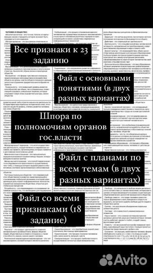 Шпаргалки по обществознанию ЕГЭ/ОГЭ