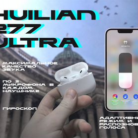 AirPods Pro 2 Huilian 277 Гироскоп Адаптивный реж