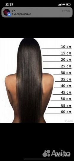 Наращивание волос