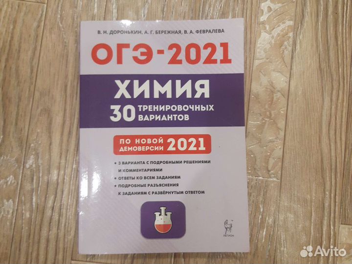 Книги для подготовки к огэ