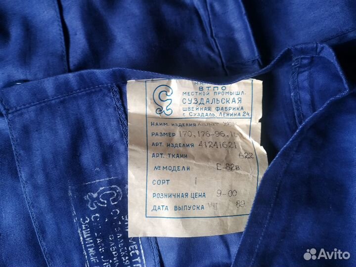 Халаты рабочие ссср(спецодежда)