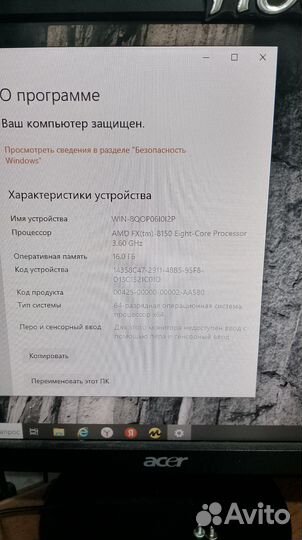 Компьютер - Игрушка