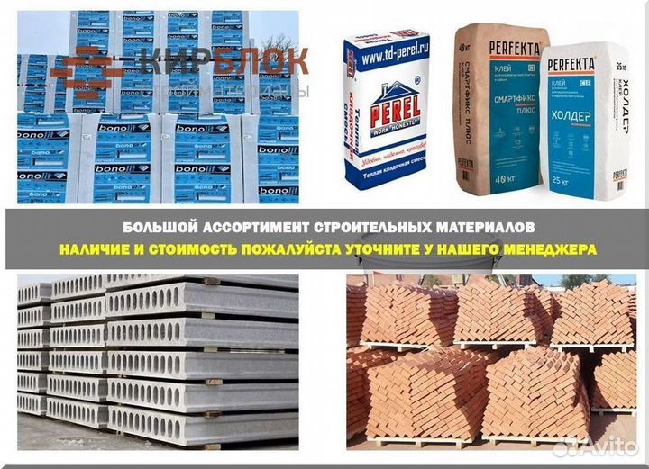 Строительные смеси