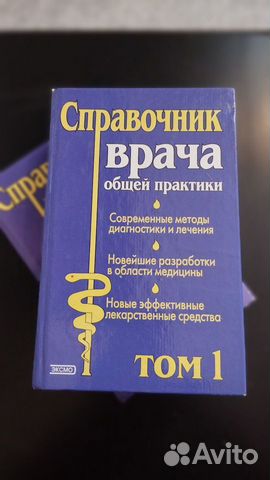 Медицинская литература