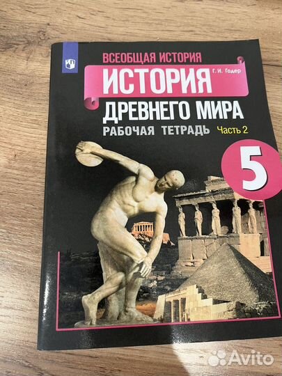 Рабочая тетрадь