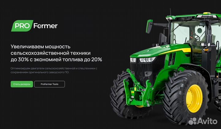 30% мощности -20% расхода Отключение экологии