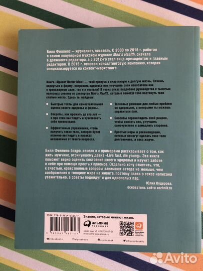 Проект Better Man