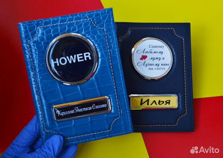 Обложка для автодокументов